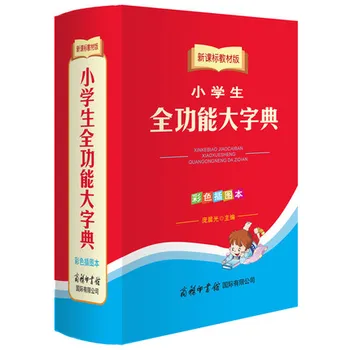 

Chinese large full-featured dictionary (Color Illustrated) with almost Chinese common characters ,learning Chinese ,Hardcover