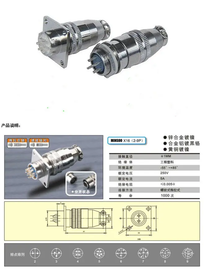 

1PCS AP044 XS16 2/3/4/5/7/9Pin 16mm Connector Aviation Plug with square flange M16 Silver plated Copper Pin