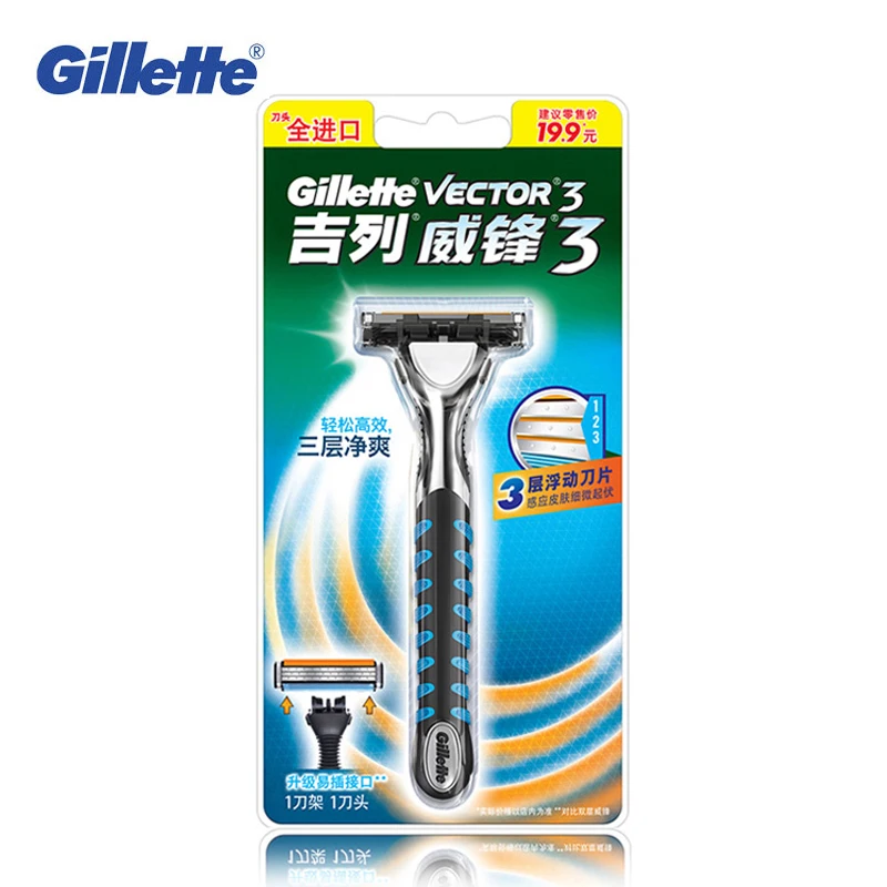 Оригинальные мужские ручные безопасные бритвы Gillette Vector 3 для ухода за лицом