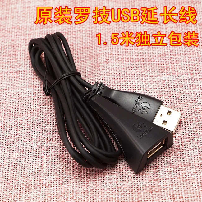 

1.5 metres Original USB Cable Logitech USB 2.0 Extension Cable Female to Male Stand extension line Receiver Extender Cable