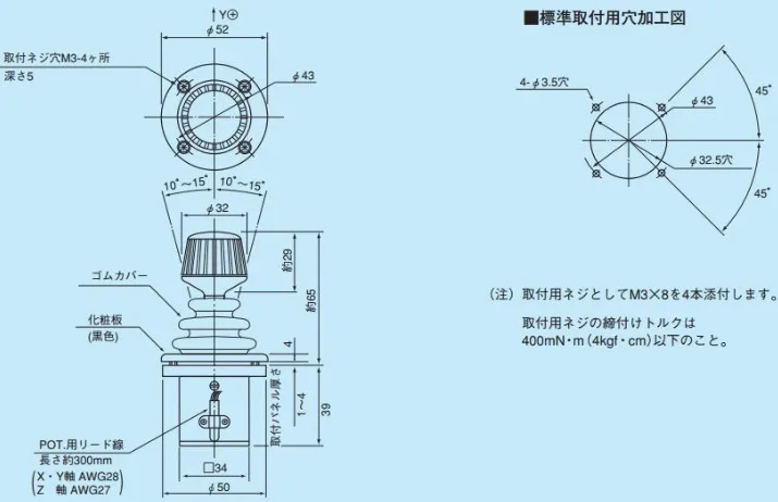 Sakae 30JHK-ZT-30R3G Joystick