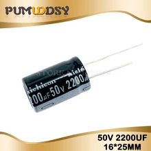 10 шт Высокое качество 50V2200UF 16*25 мм 2200 мкФ с алюминиевой крышкой, 50В электролитический конденсатор с алюминиевой крышкой