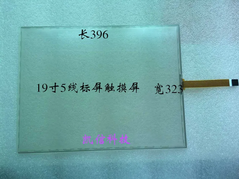 19 inch touch screen 5 wire resistance USB touch panel industrial and commercial computer LCD touch