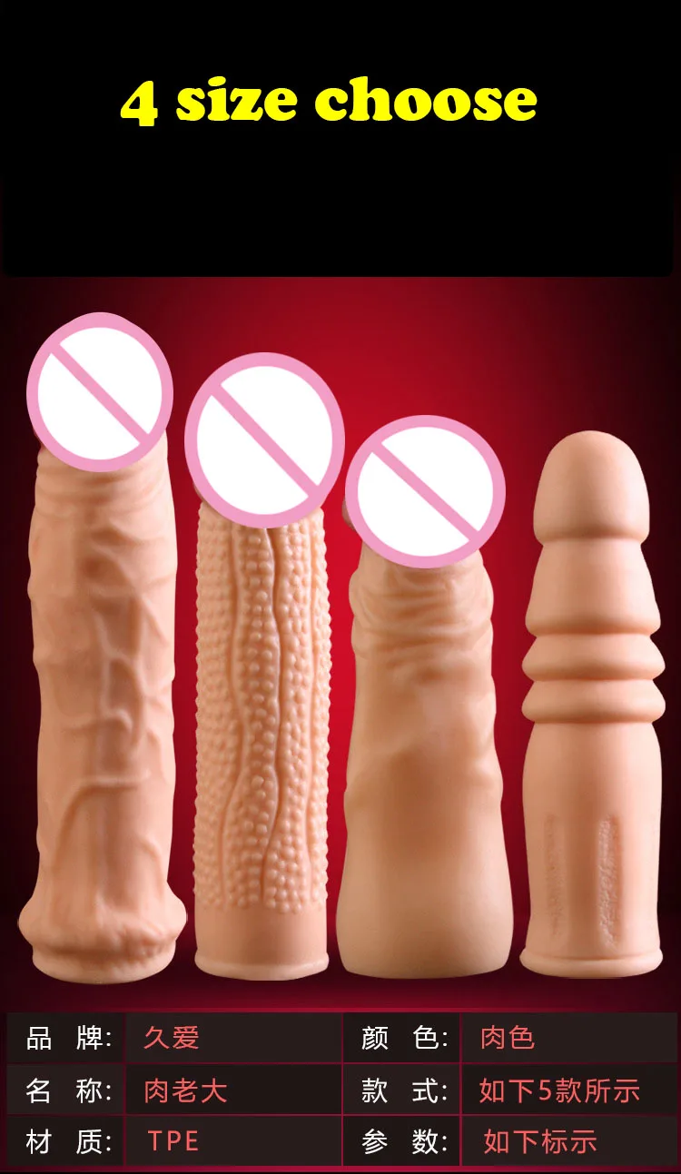 penis sleeve (1)