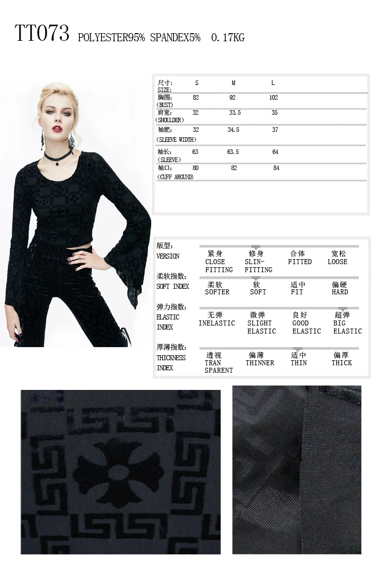 TT073 SIZE CHART