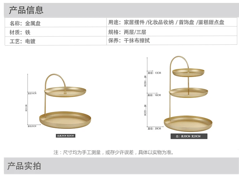 2/3 Tier Gold Home Storage Racks Bathroom Organizer Cosmetic Lipstick Perfume Holder Shelf Home Table Food Cake Plates