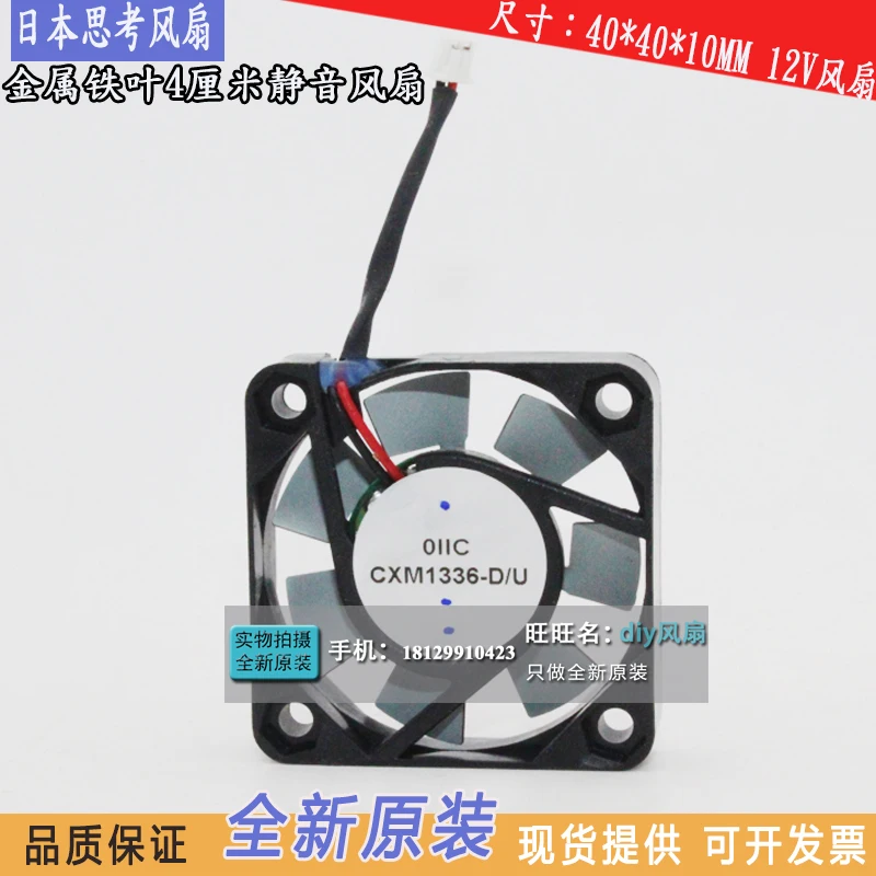 

Новый SHICOH ICFAN CXM1336-D/U 4010 12V 24V 4cm охлаждающий вентилятор