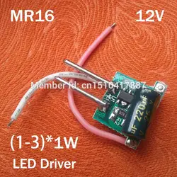 20 шт./лот (1-3) X1W Светодиодный драйвер 12 В MR16, постоянный ток питания, для 12 В вход MR16 лампа чашка, 1 шт.-3 шт. 1 Вт Светодиодный s общее