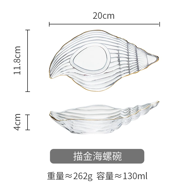 Маленькие стеклянные тарелки и миски, набор с золотым ободом, нордический океан, десертная фруктовая тарелка, хранение ювелирных изделий, декоративный поднос, безделушка, блюдо - Цвет: Conch Bowl