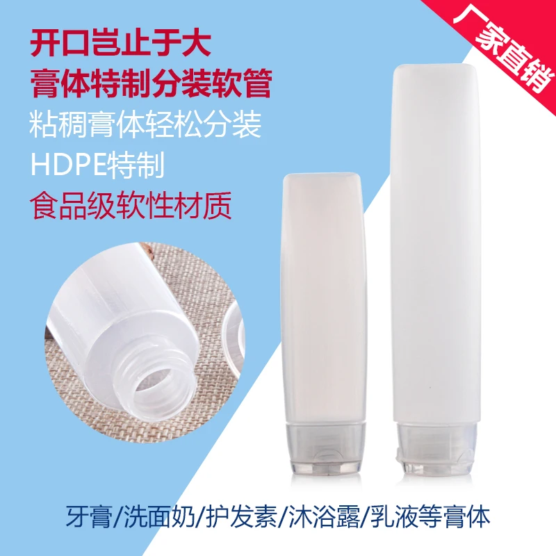 PE Plastic Tube Cleansing Cream Emulsion Toothpaste Tuba Bottle