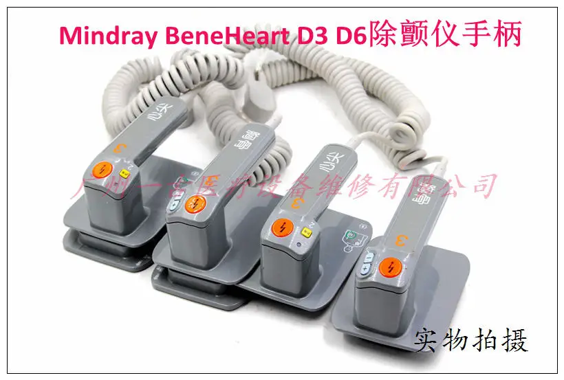 Для Mindray BeneHeart Mindray дефибриллятор D6/D3 внешний весла и кабели 0651-30-76994 оригинальная б/у