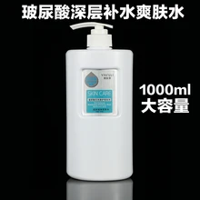 Гиалуроновая кислота глубокое питание и увлажнение осветляет кожу увлажняющий тоник