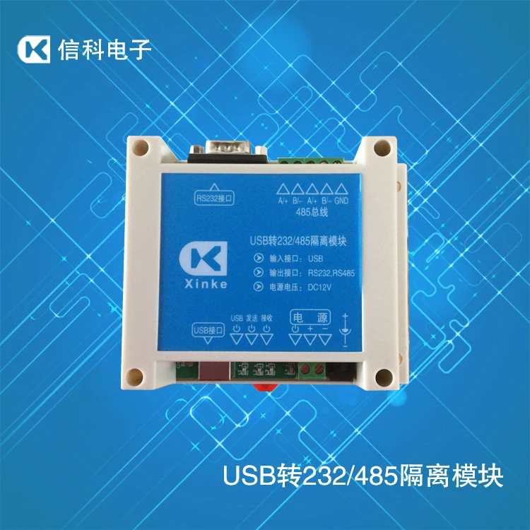 Последовательный поворотный модуль USB 232/usb на 485/usb полная электрическая изоляция