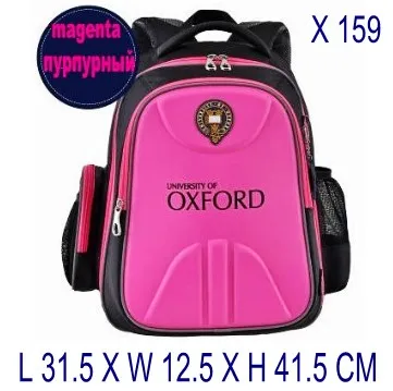 Университет Оксфорда школьная сумка Светоотражающая забота о позвоночнике вес облегченный ортопедический водонепроницаемый рюкзак класс 2-6 - Цвет: X159magenta