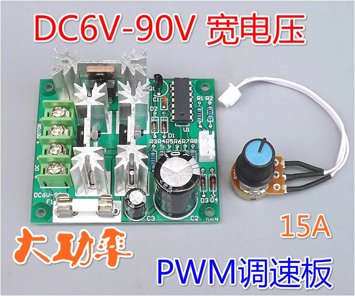 

DC Motor Governor 6V 12V 24V 36V 48V 72V 90V High Power PWM Poleless Speed Regulator