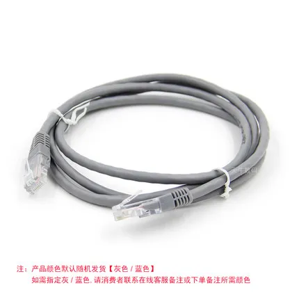 

1.5 m unshielded network cable router CKB-306