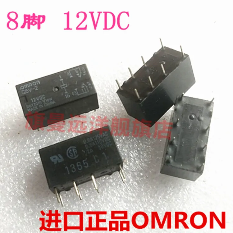 

G5V-2 12VDC 12V DC12V 2A 8-pin G5V