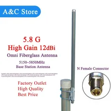 5.8G wifi outdoor fiberglass antenna omni high gain 12dBi N female free shipping base antenna 5.8G antenna 