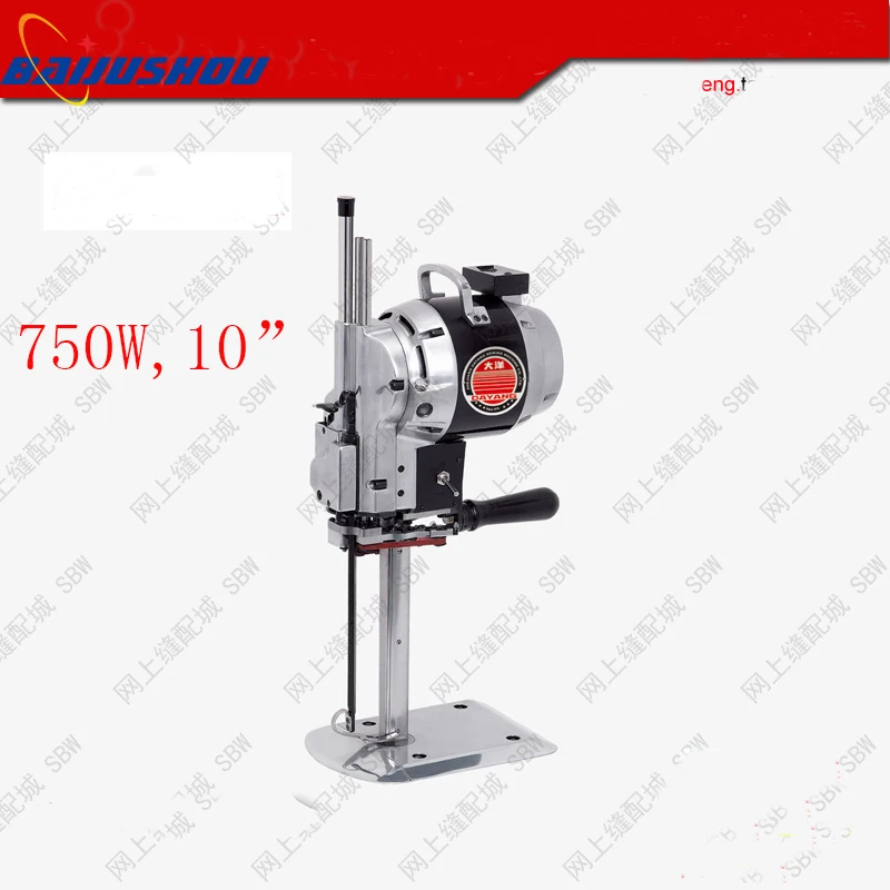 

10" CLOTH CUTTER with Automatic Sharpener 220V 750W