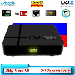 Лидер продаж Россия DVB T2 ТВ тюнер DVB T2 приемник HD наземный приемник DVB-T2 H.265 поддержка AC-3 YouTube с RJ45 телеприставка