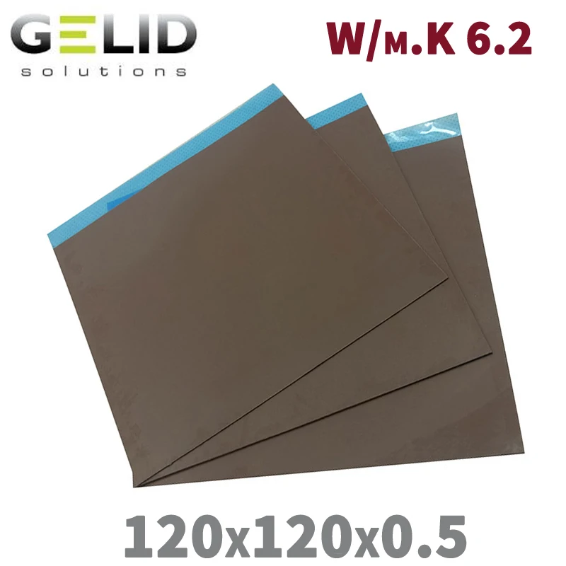 GELID TP-GP03 120x120x0,5 графический процессор Охлаждающий радиатор проводящая силиконовая прокладка термопрокладка Высокое качество