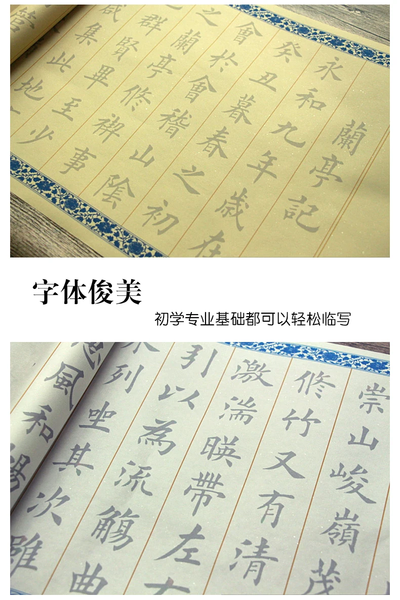 Орхидея павильон Lan Ting Xu Ouyang стиль копировальная книга китайская пропись для каллиграфии пером для начинающих взрослых студентов