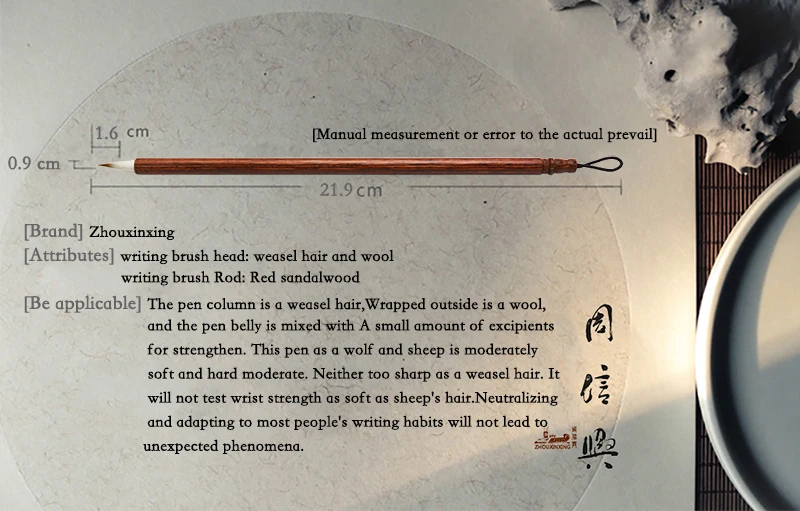 毛笔尺寸详情