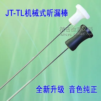 

InfoQuick JT-TL1 mechanical missed rod black underground pipeline leak Water Leakage receiver bar listening bar JTTL