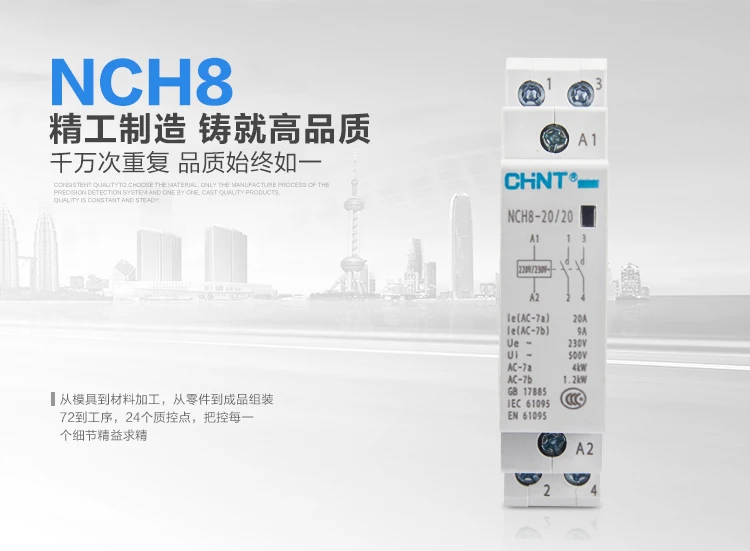 CHINT мини однофазный бытовой модульный ac-контактор 220 в Din рейка Тип NCH8-20/20 2 Нормально открытый 20A Ann 2 P