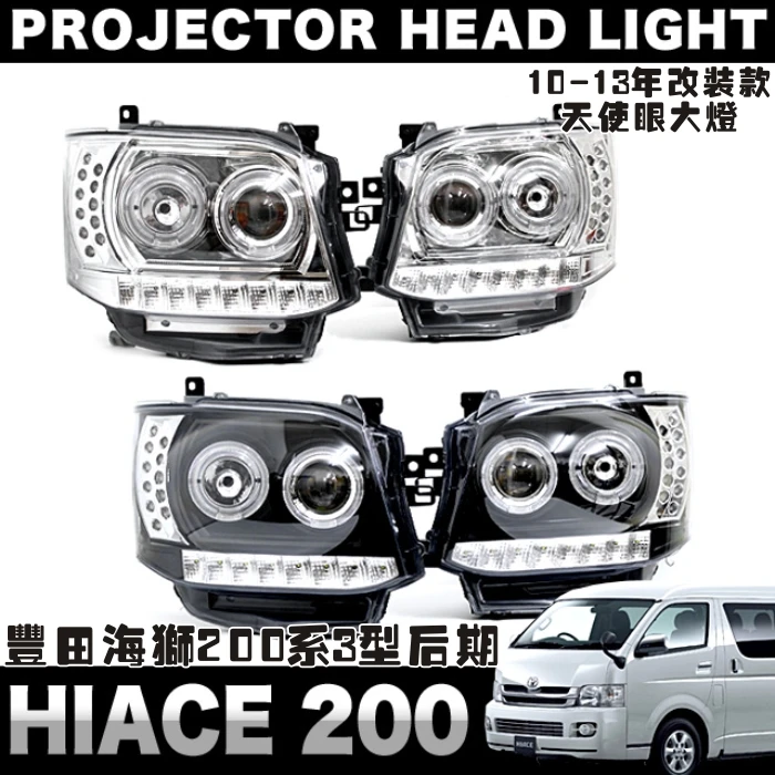 HIACE (1)