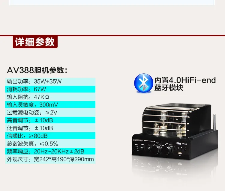 AV-388 ламповый усилитель 6N13P* 2+ 6F1*2 ламповый предусилитель C5198 A1941 HiFi усилитель bluetooth 4,0 USB APE FLAC MP3 декодирование