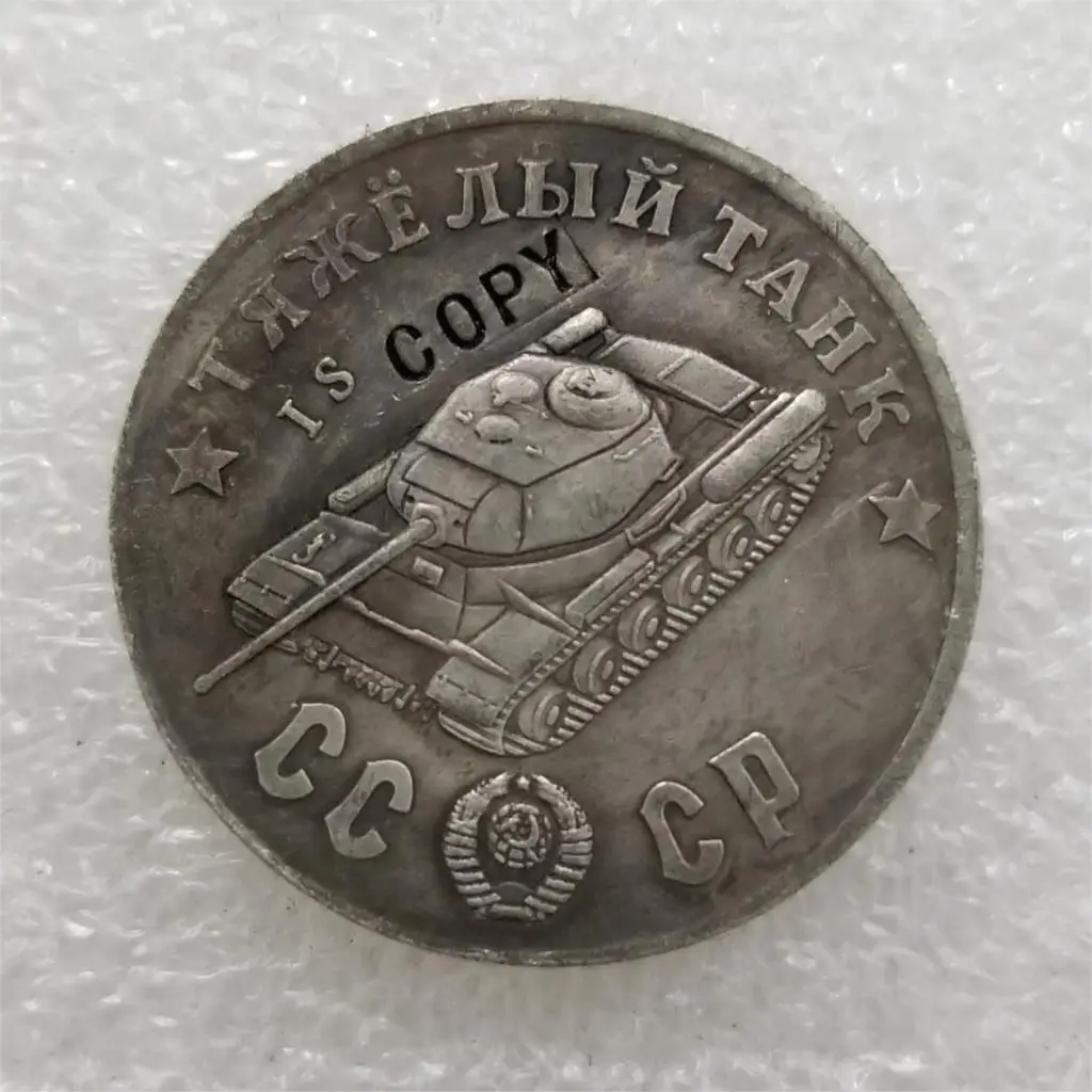1945 CCCP Soviet union 50 Rubles Heavy tanks copy coins - Цвет: TAHK35