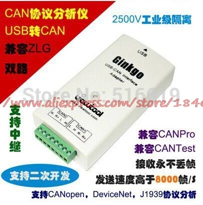 

Free shipping USB-CAN interface adapter Intelligent CAN interface card Industrial grade isolation dual compatible with ZLG