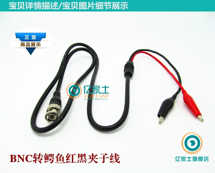 

Signal source output BNC connection test line/Q9 double alligator clip red and black clip line oscilloscope probe 1 meter
