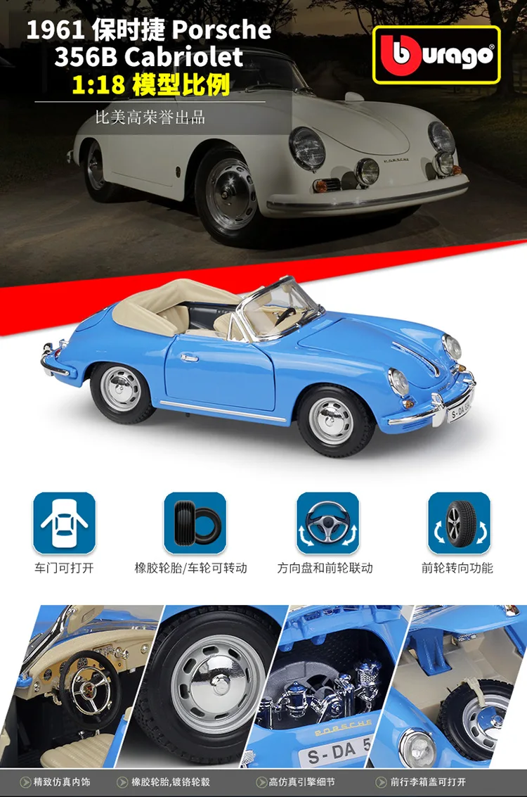 1:18 Bburago Porsche 356B Cabriolet винтажный литой модельный автомобиль