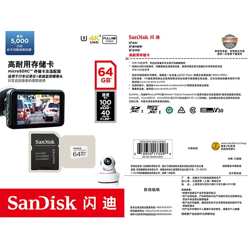 Карта памяти SanDisk высокая выносливость видео показвыаться на 32 GB 64 GB 128 GB 256 GB MicroSD карты Class10 U3 карты памяти для видео наблюдения