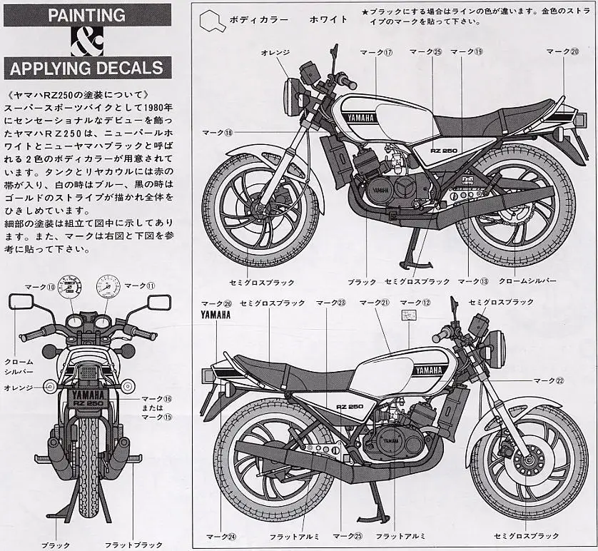 YAMAHA RZ 250 мотоциклетные 1/12 модель 14002