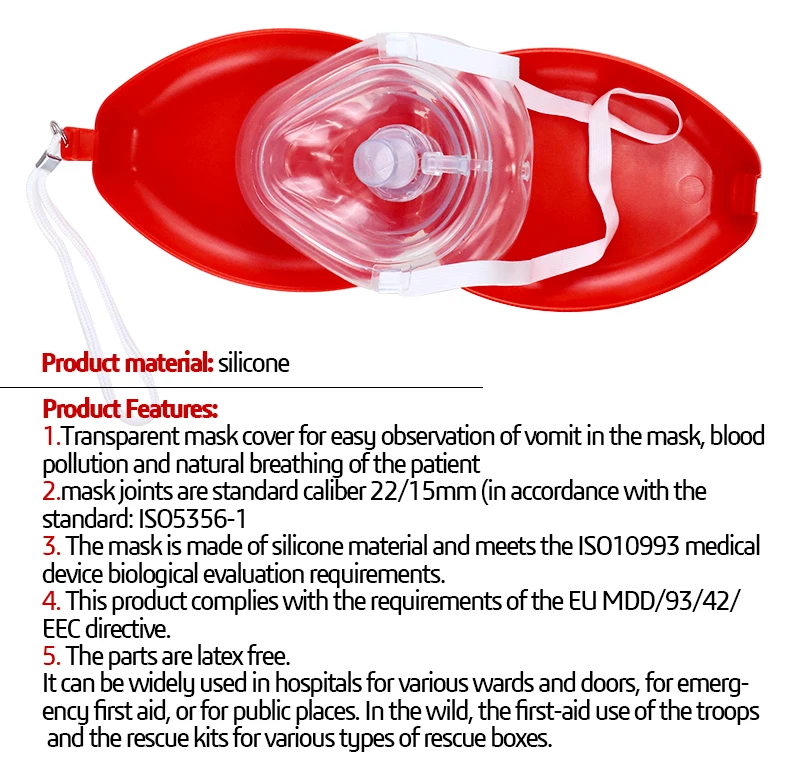 1 шт., одобренная FDA, медицинская силиконовая маска для экстренного дыхания, маска для первой помощи, спасатели, искусственное дыхание, дыхательная маска, рот