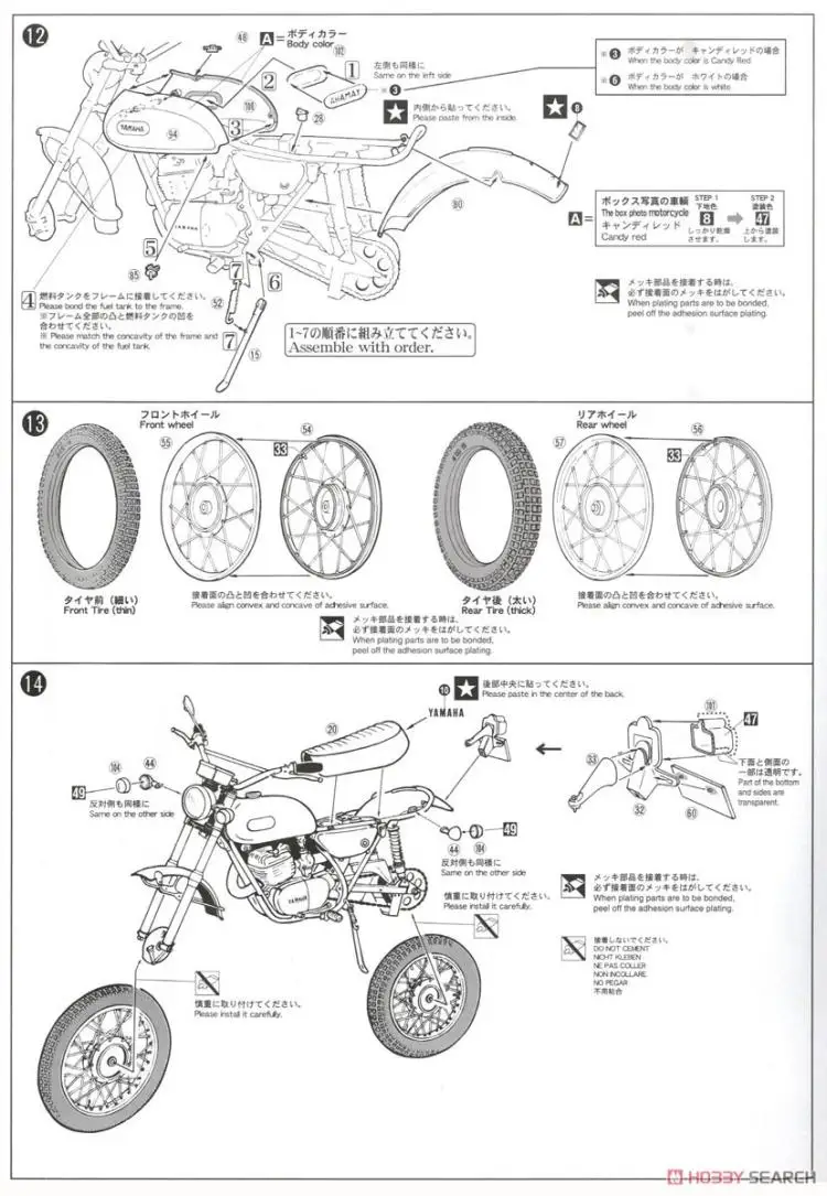 1/10 модель мотоцикла в сборе Yamaha Trail 250DT1 52171