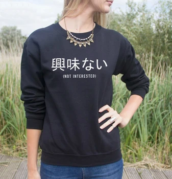 

Japanese Not Interested Letters Print Women Sweatshirts Casual Hoody For Lady Funny Hipster Jumper Drop Ship ZT-113