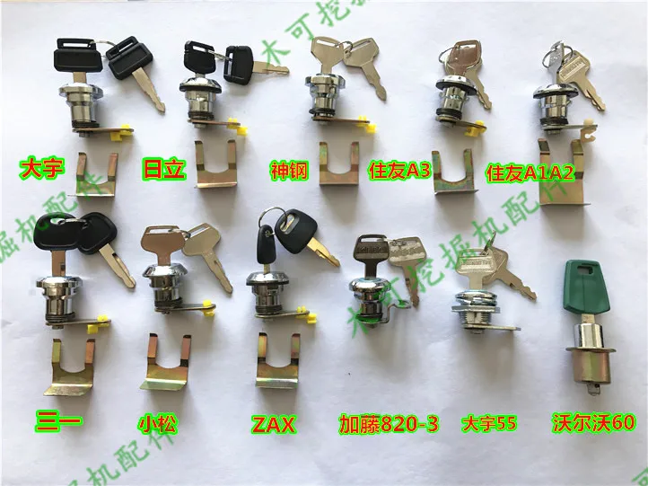 

free shipping Excavator accessories Daewoo Doosan Hitachi Sumitomo Sany Kato ZAX KOMATSU door lock core digger