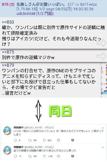 讨厌的家伙终于滚蛋了！东京电视台将细谷伸之调离动画部门。- 趣动漫