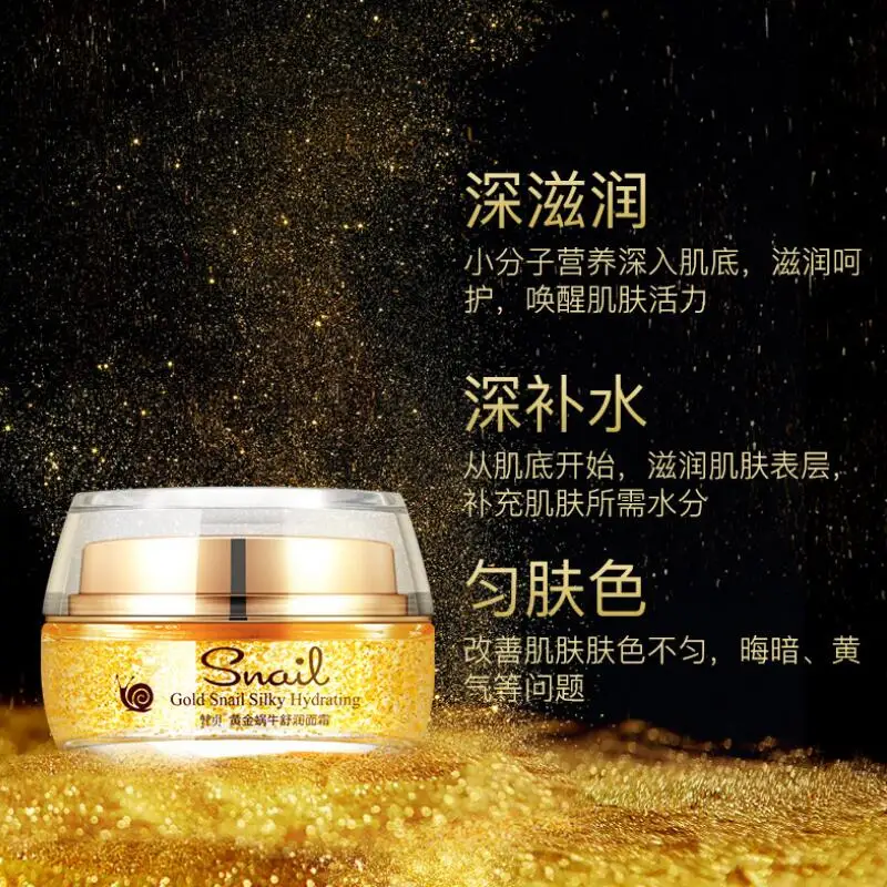 Увлажняющий крем для лица Gold Snail Essence увлажняющий, против морщин анти старение Отбеливание Уход за лицом