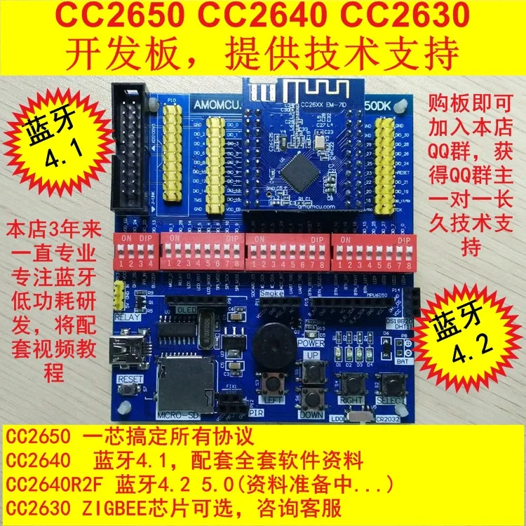 Для CC2650DK CC2640 CC2630 CC2640R2F макетная плата Bluetooth 5/загрузка данных для TI официальный