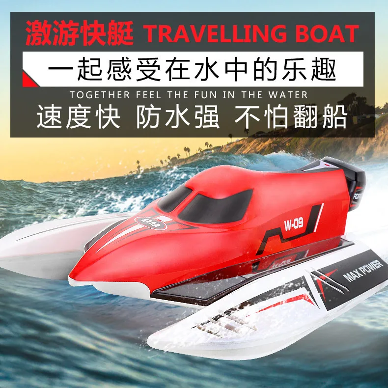 max power rc boat