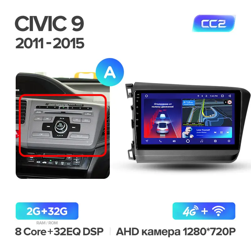 TEYES CC2 Штатная магнитола для Хонда Цивик 9 Honda Civic 9 FB FK FD 2011 2012 2013 Android 8.1, до 8-ЯДЕР, до 4+ 64ГБ 32EQ+ DSP 2DIN автомагнитола 2 DIN DVD GPS мультимедиа автомобиля головное устройство - Цвет: Civic 9 CC2 32G A