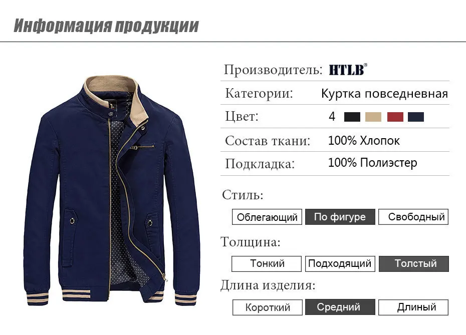 Htlb Фирменная Новинка Демисезонный Для мужчин повседневная куртка пальто Мужская мода промывают чистый Хлопковые фирменные носки-Костюмы Куртки мужской Пальто для будущих мам