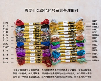 

10pcs threads 8m/pcs/color Metallic Shiny Effect Cross Stitch Thread Embroidery Threads Crafts Floss Sewing Threads