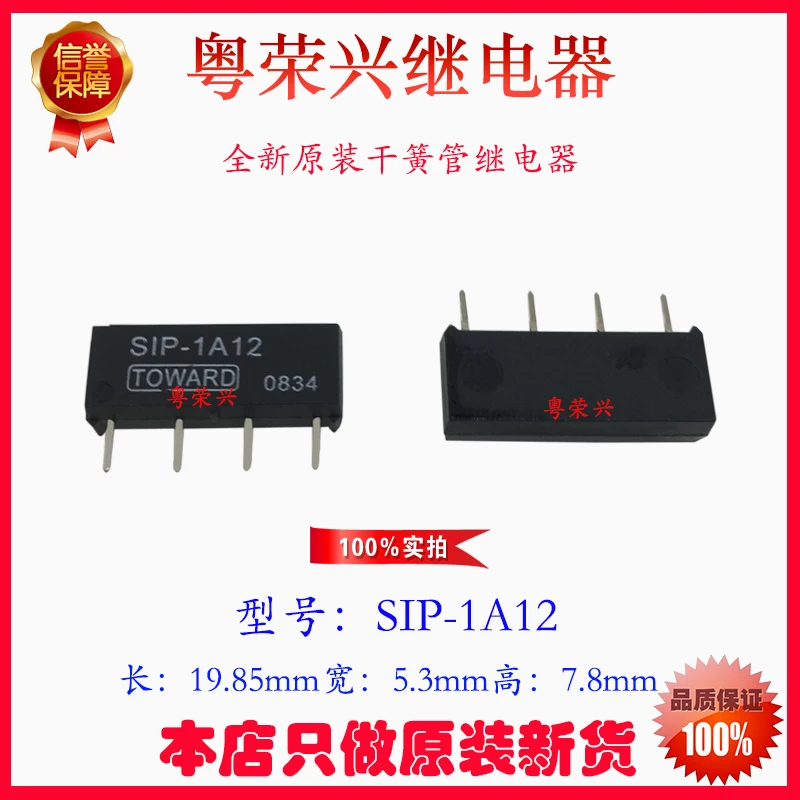 

10 шт SIP-1A12 12 В постоянного тока