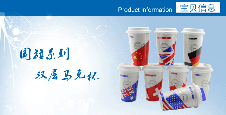Двухслойный классический флаг страны керамические кофейные кружки чашка кружка 12 унций Китай костяная чашка с силиконовой крышкой